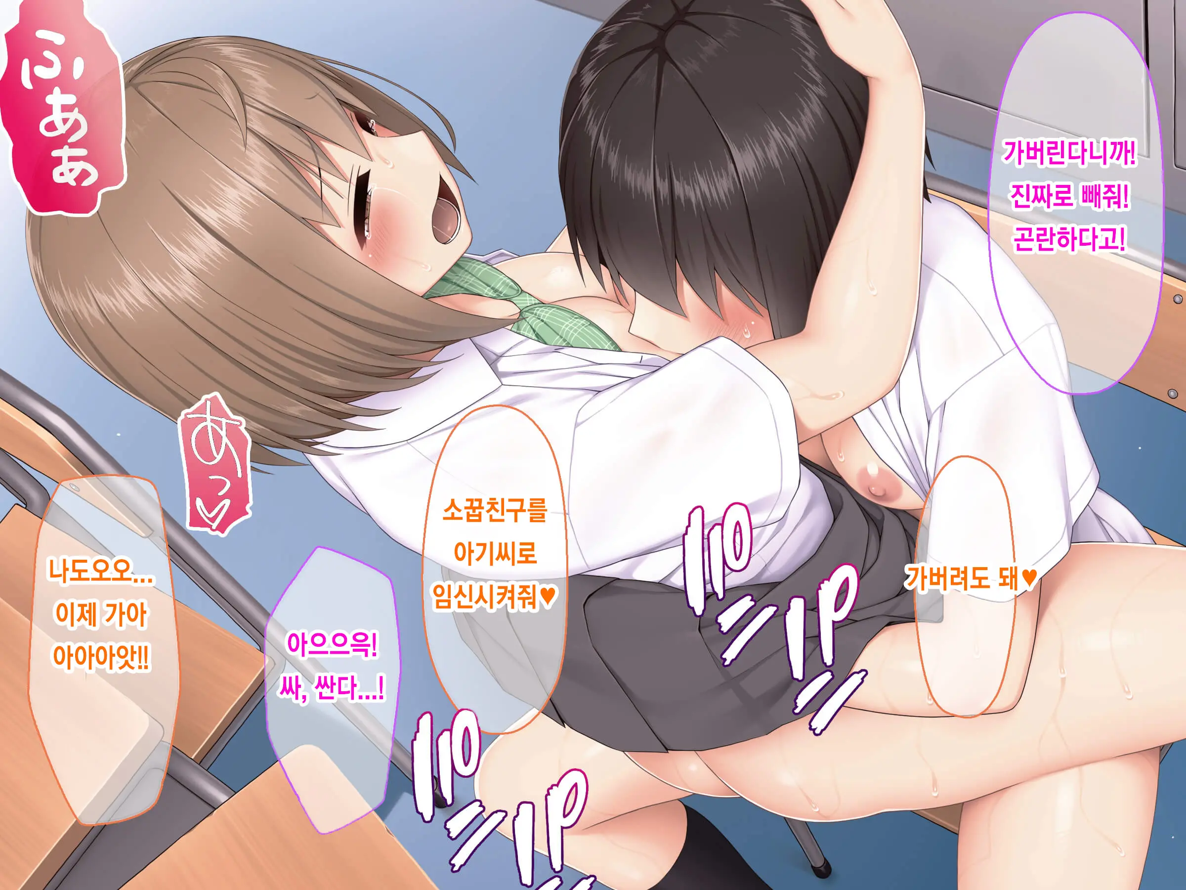Classmate No JK O Chitsu Kyunmesu-Ka Saseru Zetsurin Deka Chinpo Share | 반친구들을 함락시켜 암컷으로 떨어트리는 절륜한 거근